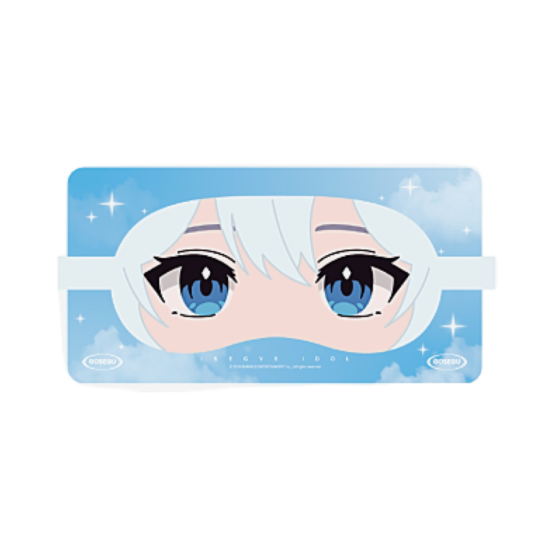우왁굳 이세계 아이돌 수면 안대 고세구(Woowakgood Isegye Idol Sleep Mask Gosegu)