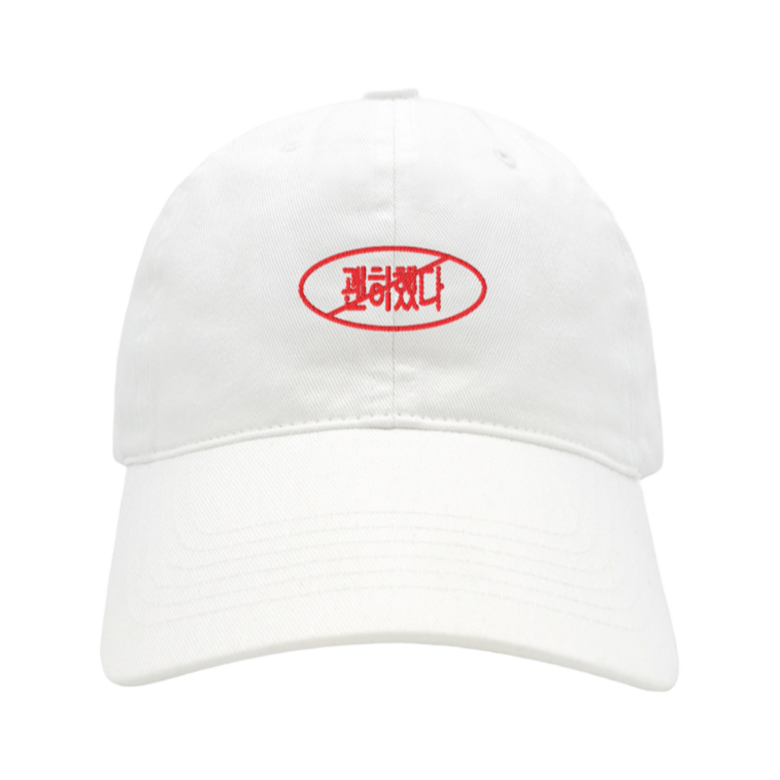 괜히했다 모자 화이트(Prohibition Cap White)