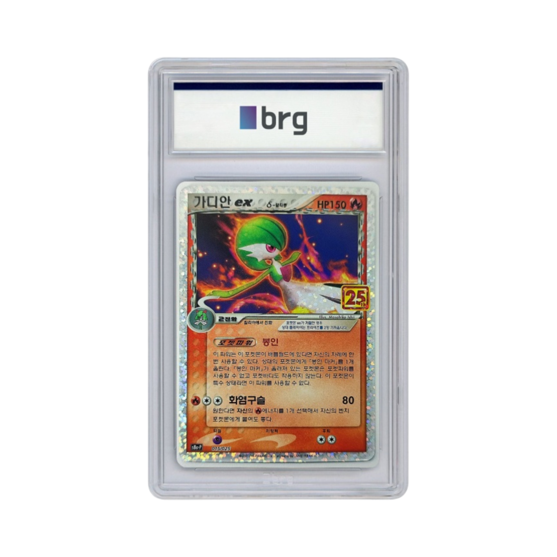 - Pokemon Card Game 25th Anniversary Promo Holo Gardevoir EX 2021 - 대표 이미지 #1