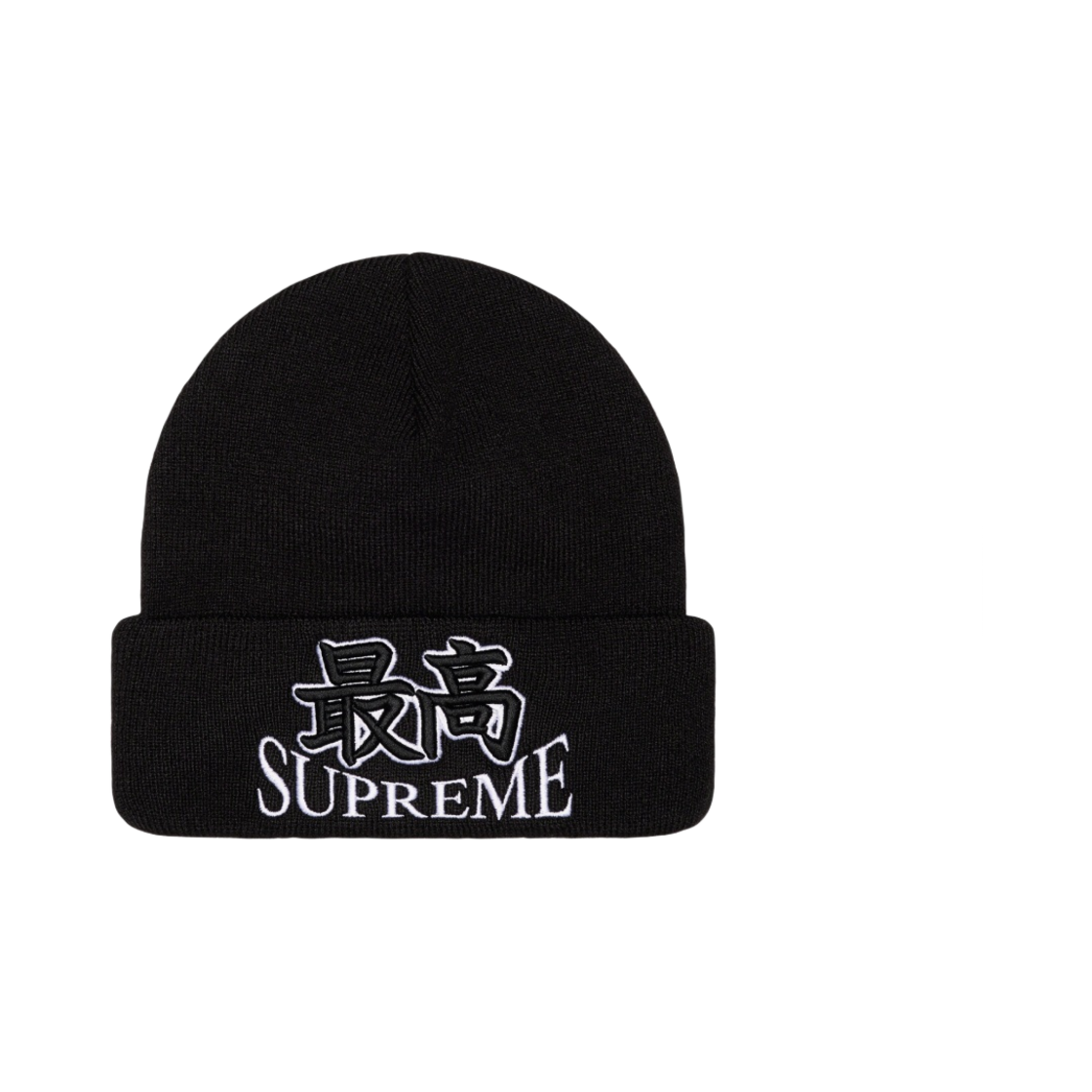 슈프림 갓 비니 블랙 - 23FW(Supreme God Beanie Black - 23FW) - 2