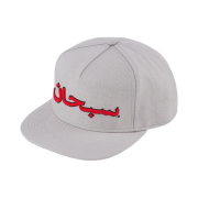 Supreme Arabic Logo 5-Panel Grey - 21FW