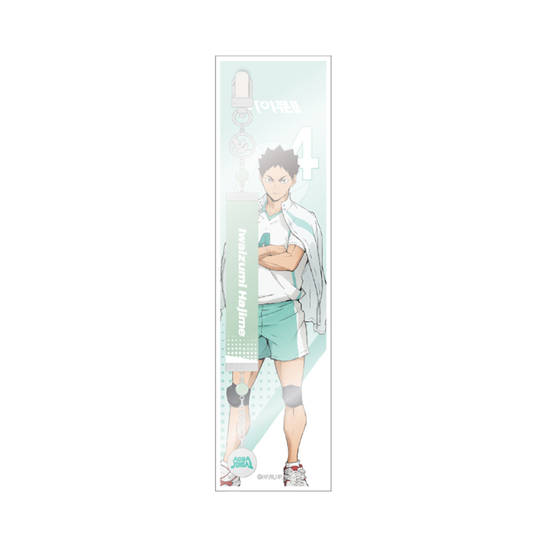 8809896027878 HAIKYU HINO Wrist Strap Key Ring Iwaizumi