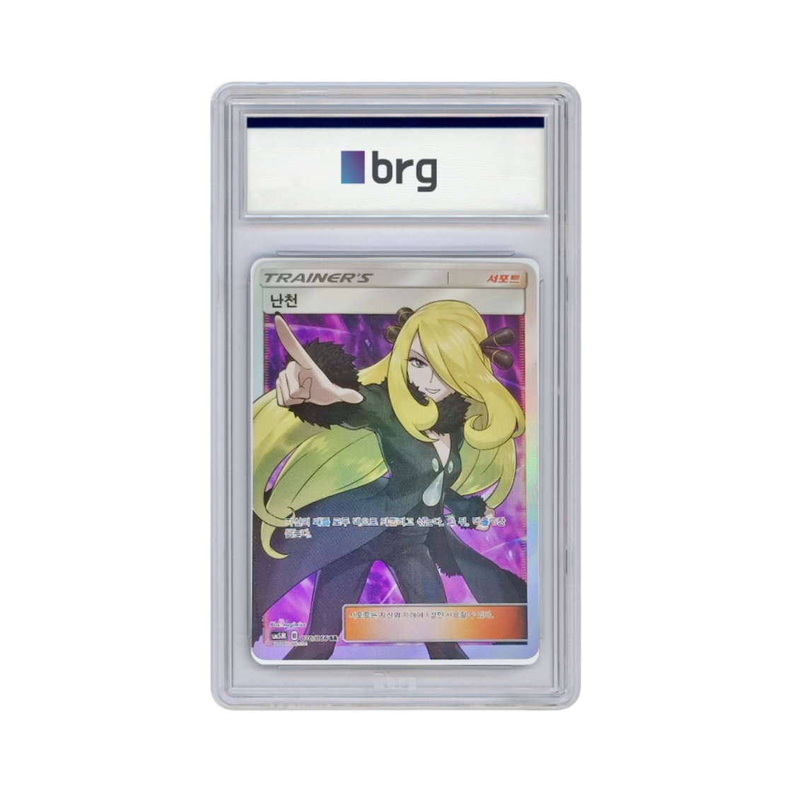- Pokemon Card Game Ultra Moon Full Art Cynthia 2018 SR - 대표 이미지 #1