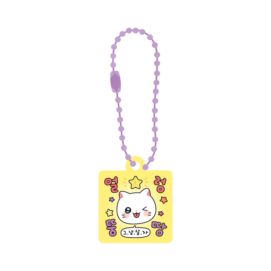 냐한남자 부적키링 얼렁뚱땅(Meow Man Bujeok Keyring Ulrung Ddungddang)
