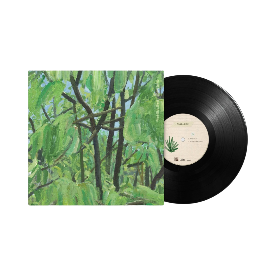 잔나비 소곡집 II 초록을거머쥔우리는 LP 블랙(Jannabi Small Pieces II GRIPPIN’THEGREEN LP Black)