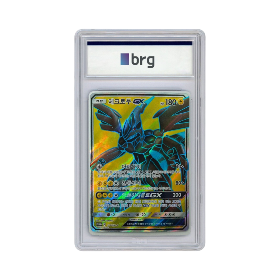 - Pokemon Card Game Zekrom SR Competition Zekrom GX 2018 SM-P - 대표 이미지 #1