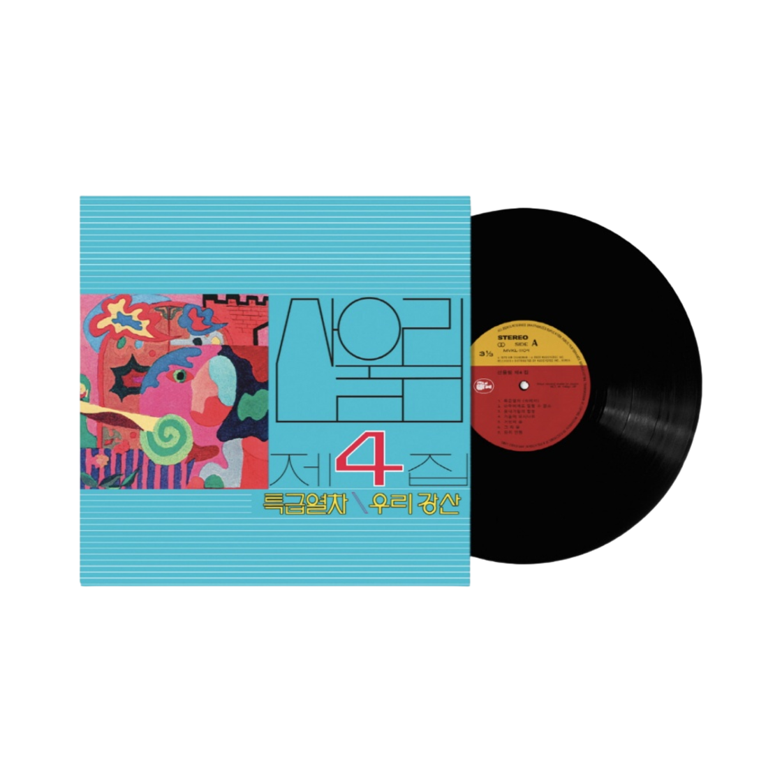 - Sanullim 4th Album Express Train LP Black