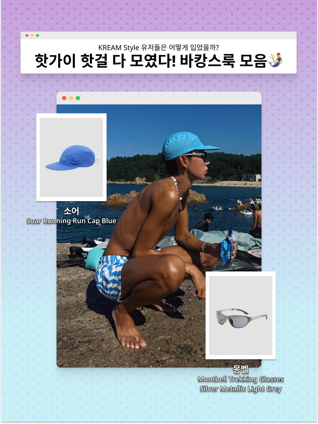 Soar Running Run Cap Blue, Montbell Trekking Glasses Silver Metallic Light Grey 착용 스타일 - 1