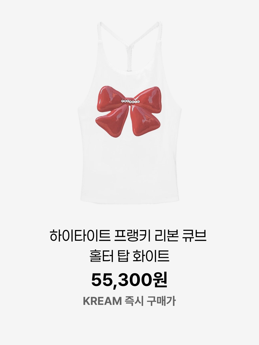 HIGHTIDE FRANKIE Ribbon Cube Halter Top White 착용 스타일 - 5