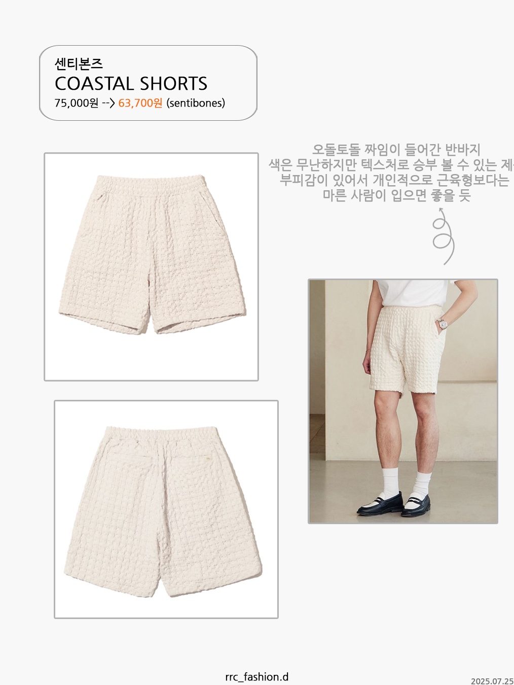 Our Legacy Box Shirt Shortsleeve White Boucle, Hono Report Easy Big Rope Pants Outworn Paper 착용 스타일 - 7