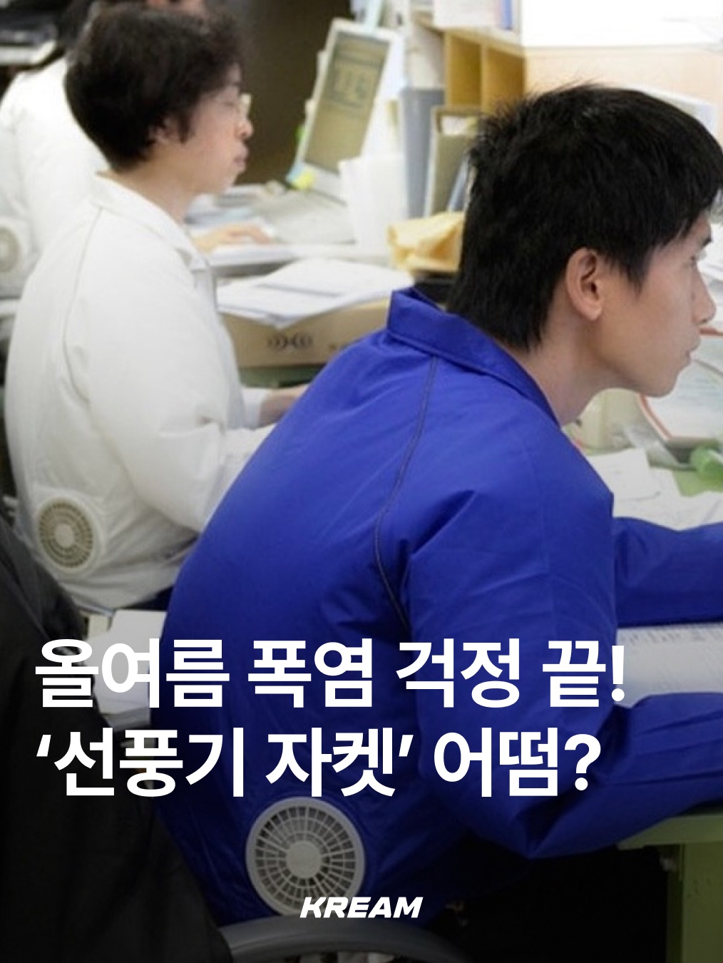 KREAM님의 스타일 - 1
