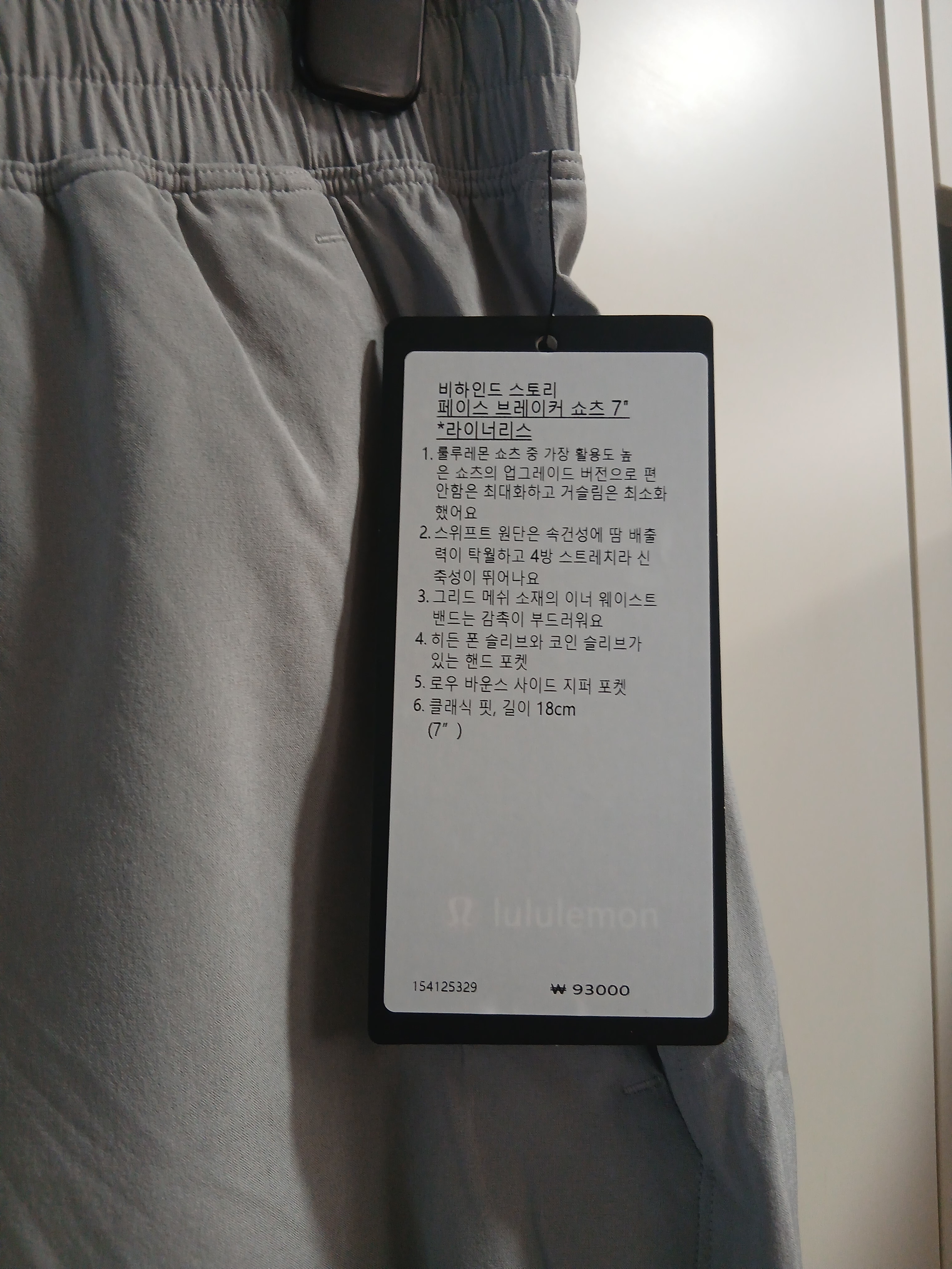 Lululemon Pace Breaker Linerless Shorts 7 Inch Black 착용 스타일 - 7