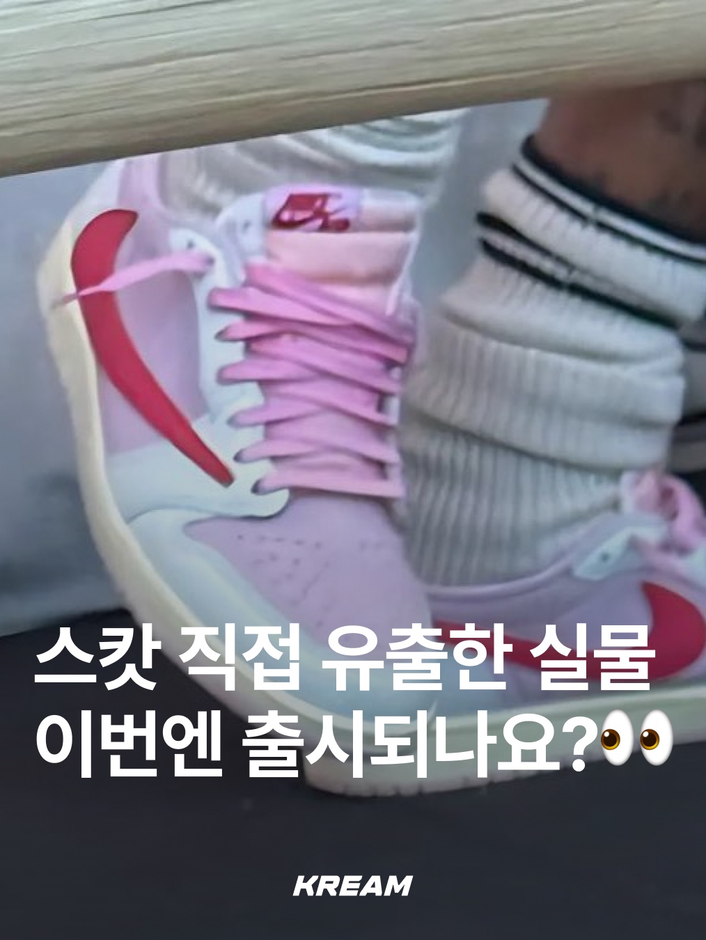 KREAM님의 스타일 - 1