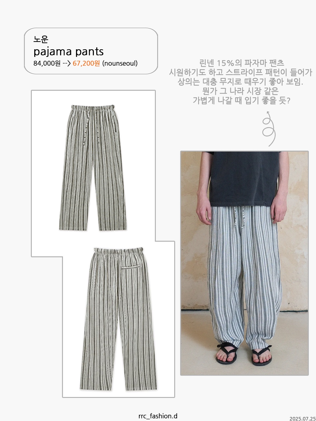 Our Legacy Box Shirt Shortsleeve White Boucle, Hono Report Easy Big Rope Pants Outworn Paper 착용 스타일 - 3