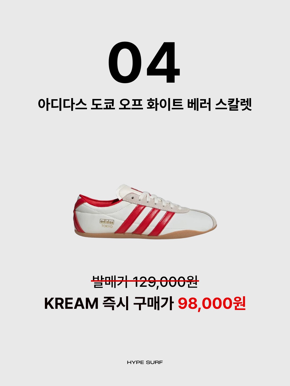 (W) Hunter Play Short Rain Boots Black, Puma Speedcat OG Red White 착용 스타일 - 5