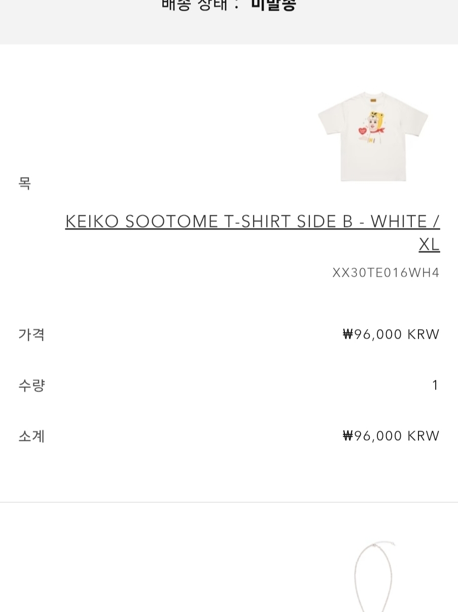 Human Made Heart Necklace Red, Human Made Keiko Sootome T-Shirt Side B White 착용 스타일