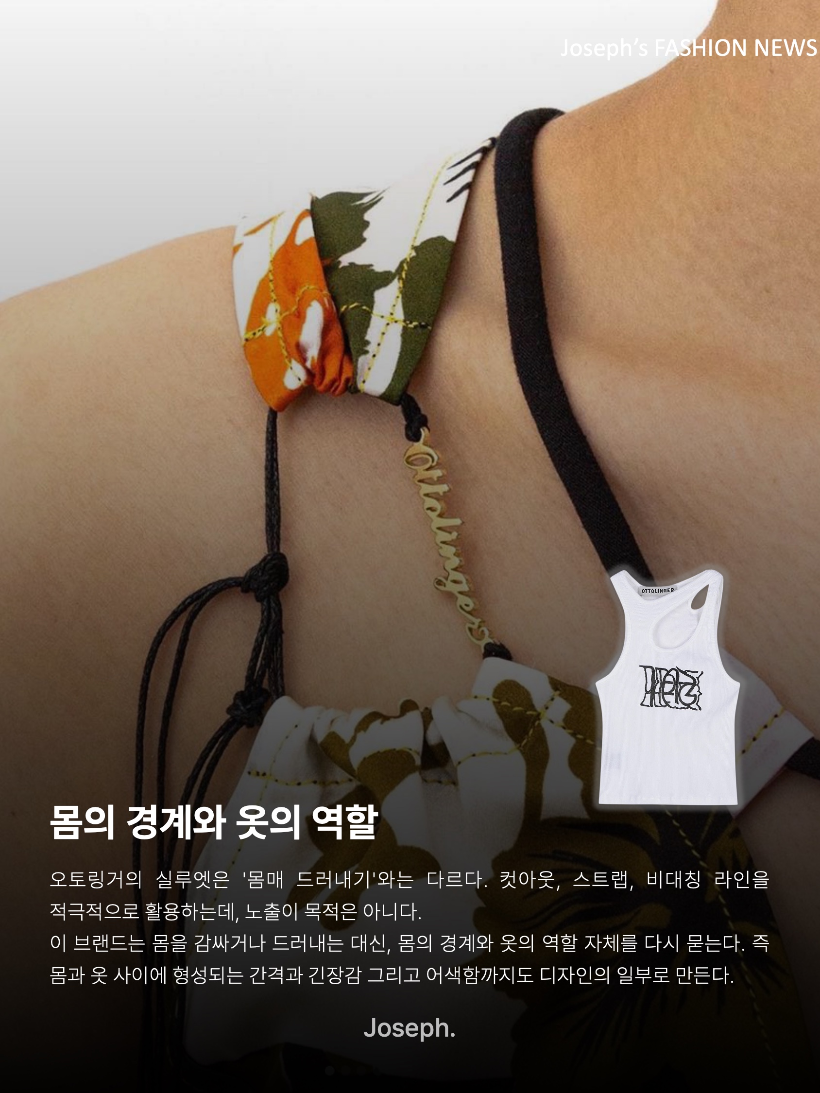 Ottolinger Women Rib Tank Top White, Ottolinger Women Mesh T-Shirt Soccer Print 착용 스타일 - 6