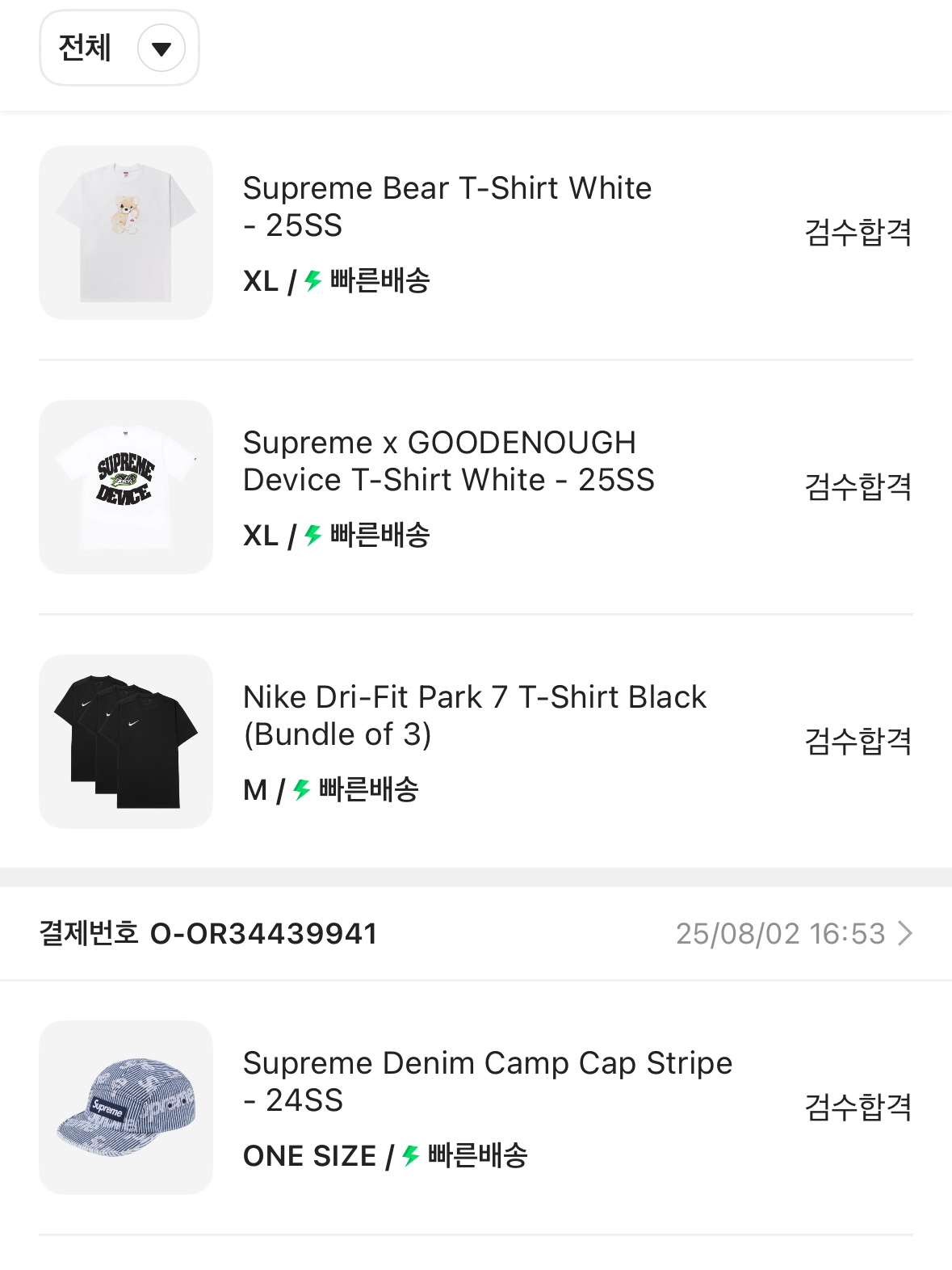 Supreme Denim Camp Cap Stripe - 24SS, Supreme Denim Painter Pants Stripe - 24SS 착용 스타일 - 2