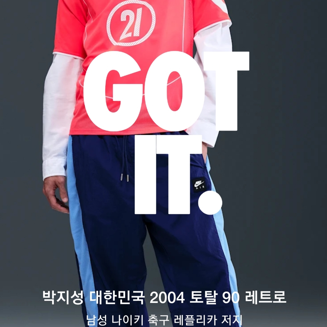 Nike Park Ji-Sung South Korea 2004 Total 90 Reissue Soccer Replica Jersey (Marking Ver.) 착용 스타일