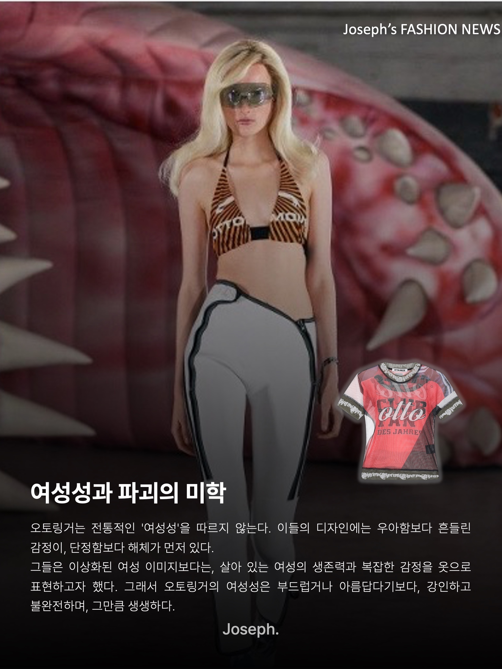 Ottolinger Women Rib Tank Top White, Ottolinger Women Mesh T-Shirt Soccer Print 착용 스타일 - 7