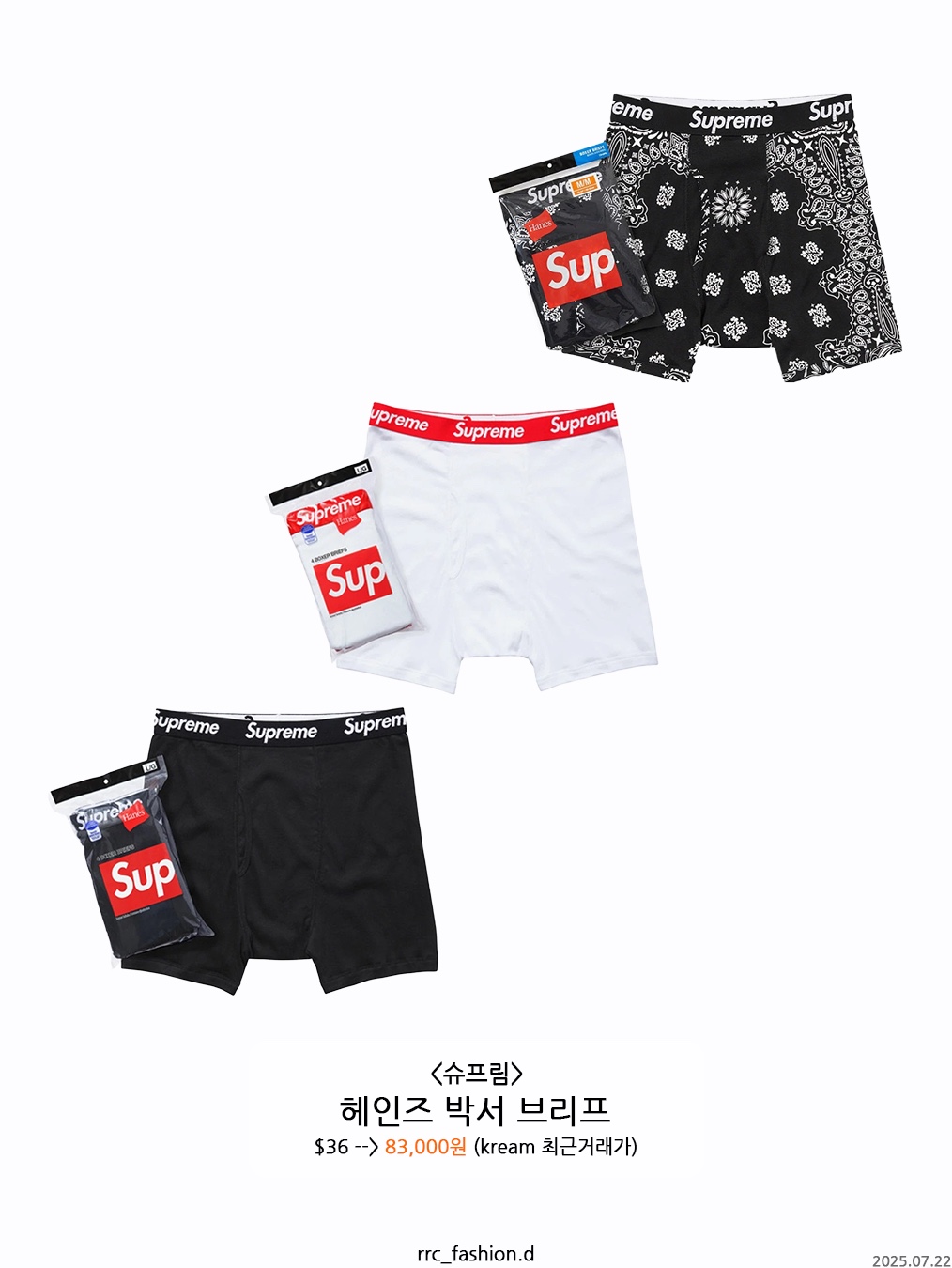 Chrome Hearts Boxer Brief Black, Stussy Boxer Briefs Black (3 Pack) 착용 스타일 - 6