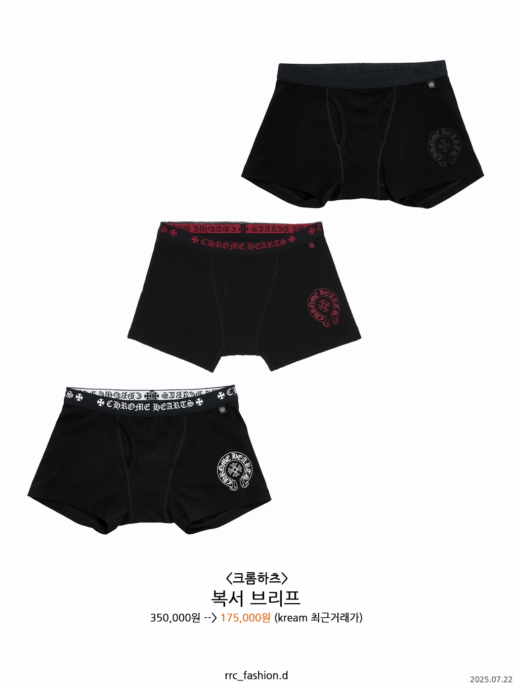Chrome Hearts Boxer Brief Black, Stussy Boxer Briefs Black (3 Pack) 착용 스타일 - 3