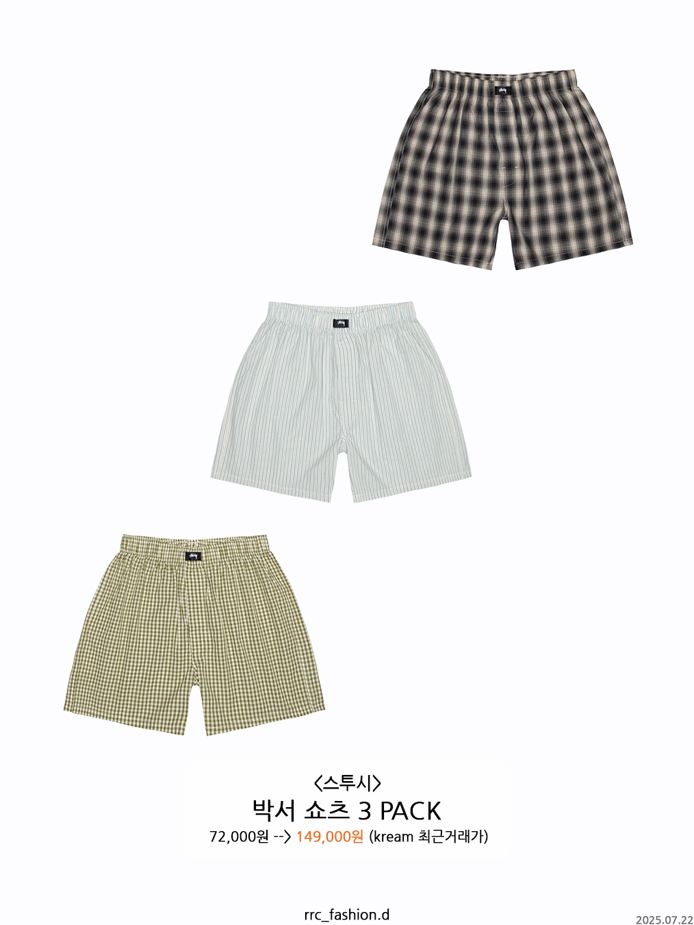 Chrome Hearts Boxer Brief Black, Stussy Boxer Briefs Black (3 Pack) 착용 스타일 - 7