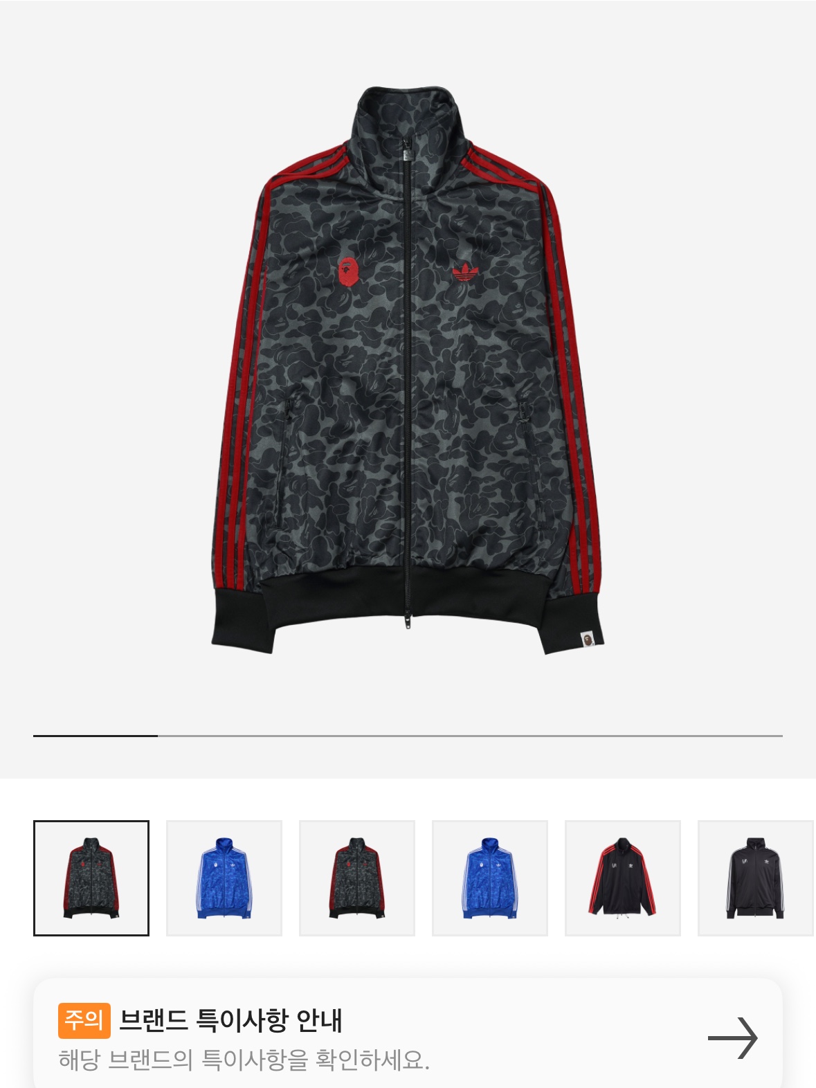 Adidas x BAPE Allover Print Track Top Black - US Sizing 착용 스타일