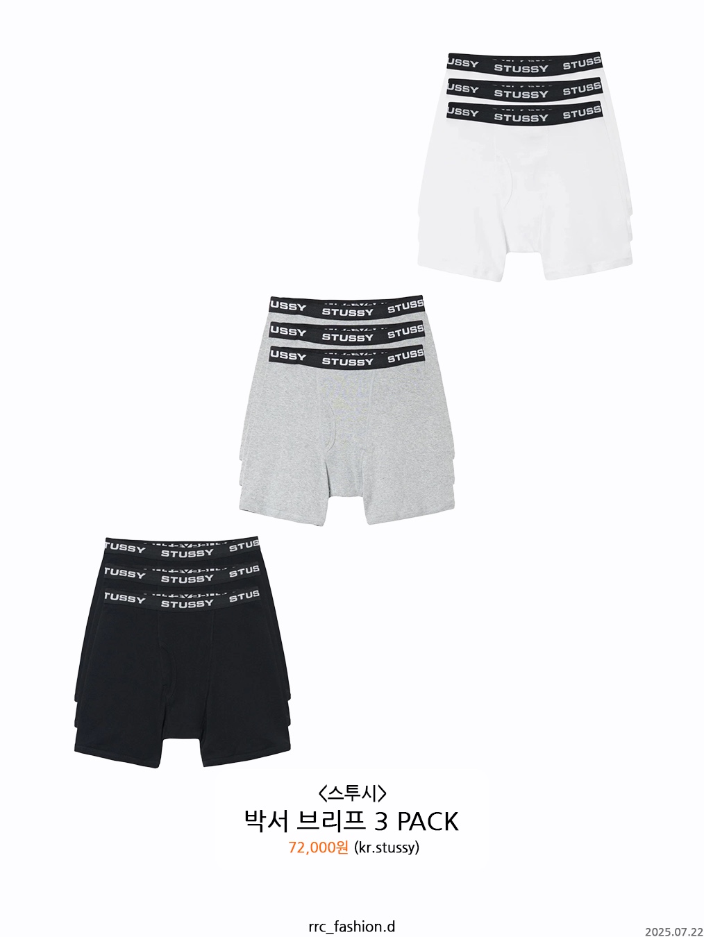 Chrome Hearts Boxer Brief Black, Stussy Boxer Briefs Black (3 Pack) 착용 스타일 - 4