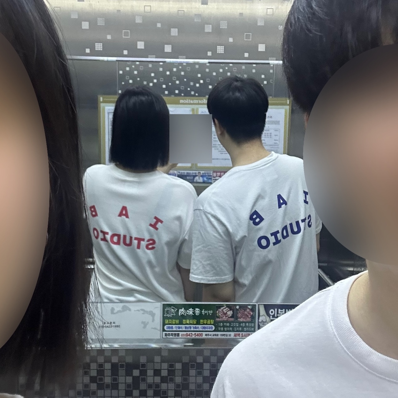 IAB Studio T-Shirt White, IAB Studio T-Shirt White - The Hyundai Seoul Exclusive 착용 스타일