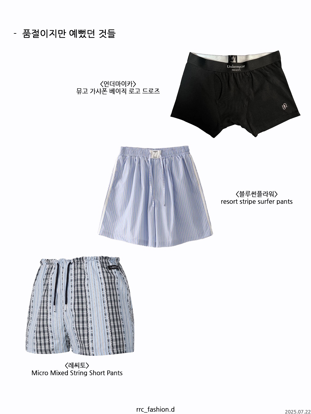 Chrome Hearts Boxer Brief Black, Stussy Boxer Briefs Black (3 Pack) 착용 스타일 - 9