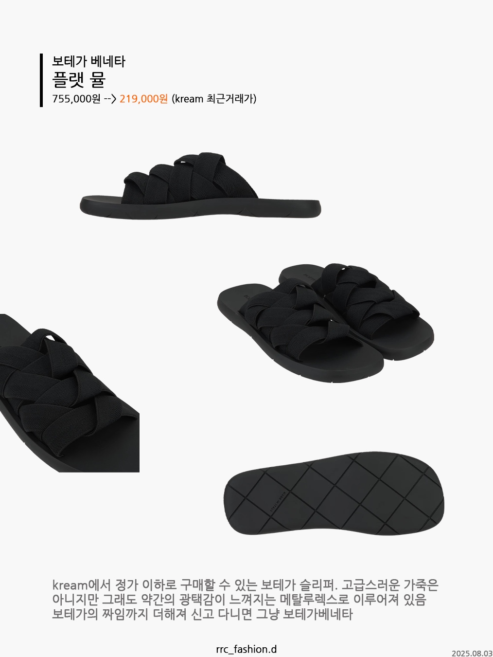 Suicoke x Thisisneverthat TNT Deco Cab Beige, Bottega Veneta Plat Mule Black 착용 스타일 - 2