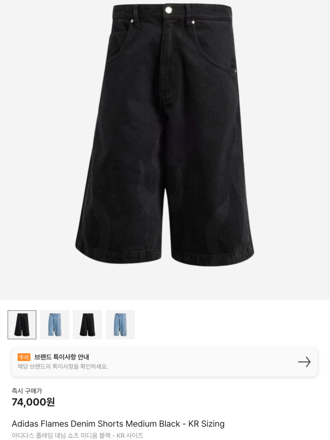 MJD Re-Nylon Wide Carpenter Bermuda Pants Black, Adidas Flames Denim Shorts Medium Black - KR Sizing 착용 스타일 - 6