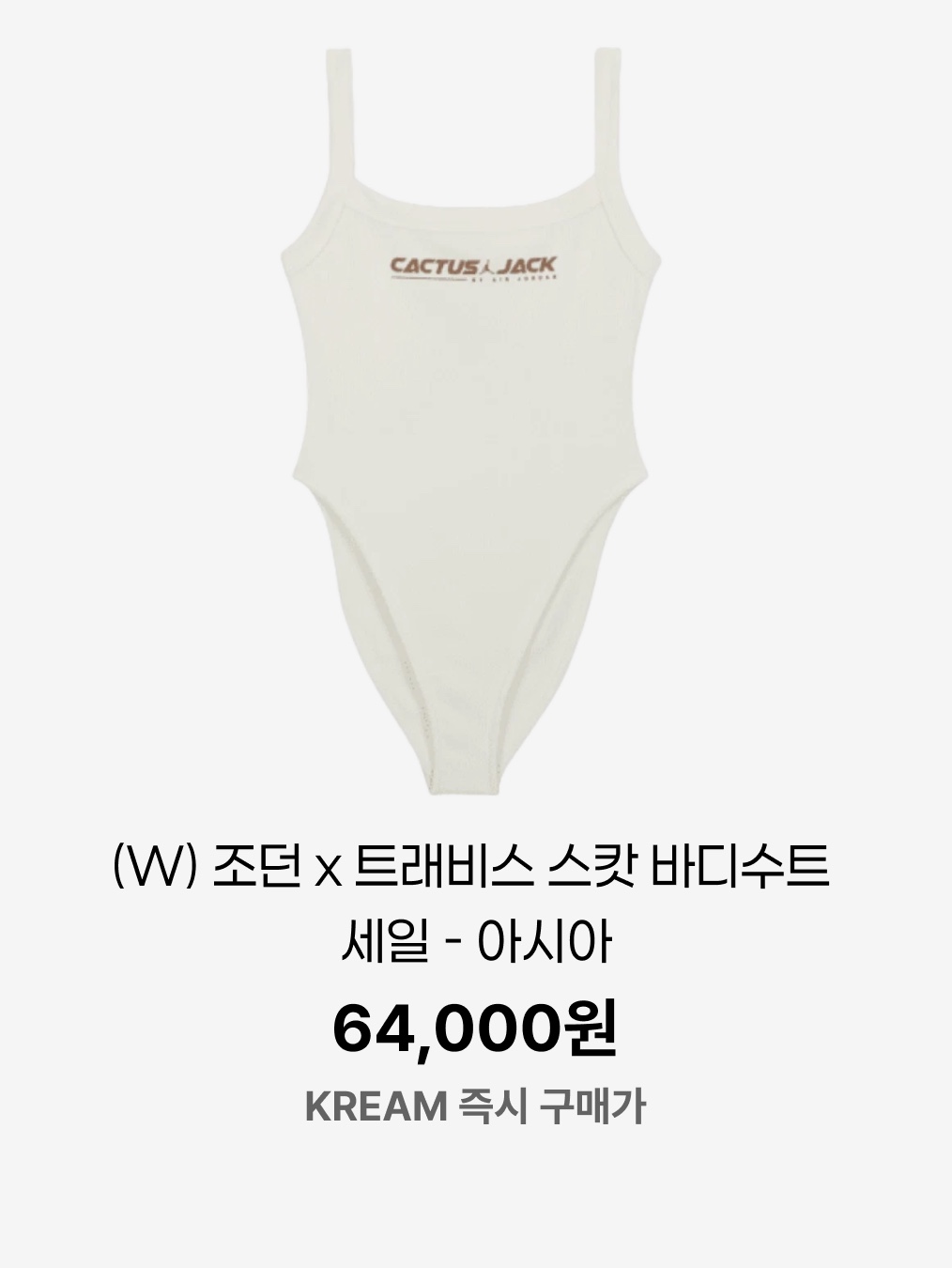 (W) Jordan x Travis Scott Bodysuit Sail - Asia, (W) Diesel Ut-Body-Utlt Cut-Out Logo Swimsuit Black 착용 스타일 - 5