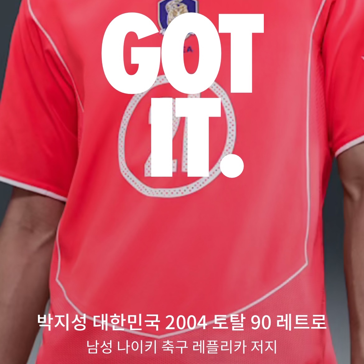 Nike Park Ji-Sung South Korea 2004 Total 90 Reissue Soccer Replica Jersey (Marking Ver.) 착용 스타일 - 3