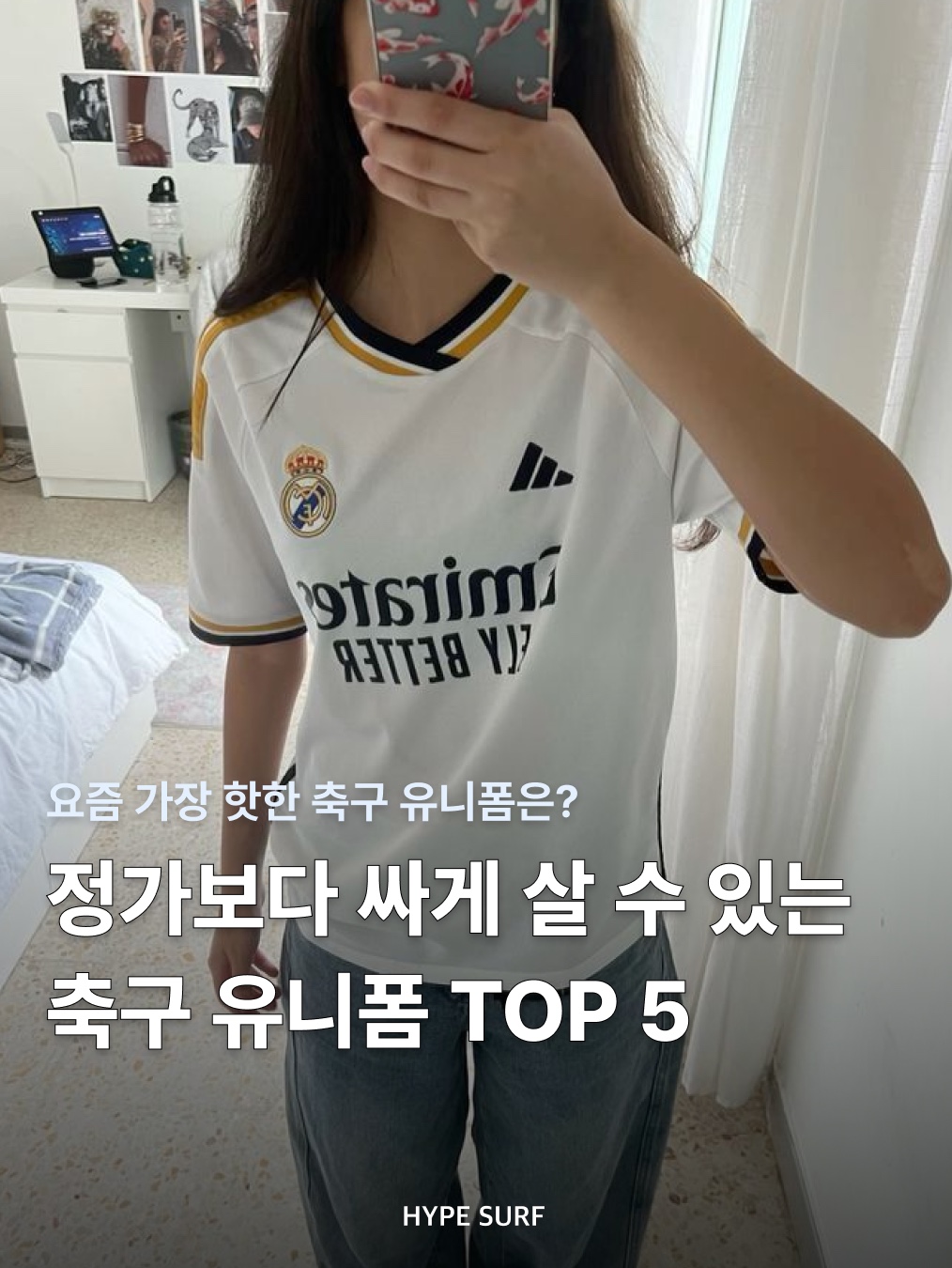 Adidas Real Madrid 2024/25 Home Jersey White - KR Sizing (Non Marking Ver.), Nike FC Barcelona 2025/26 Stadium Home Dri-Fit Football Replica Jersey Deep Royal Blue Noble Red (Non Marking Ver.) 착용 스타일 - 1