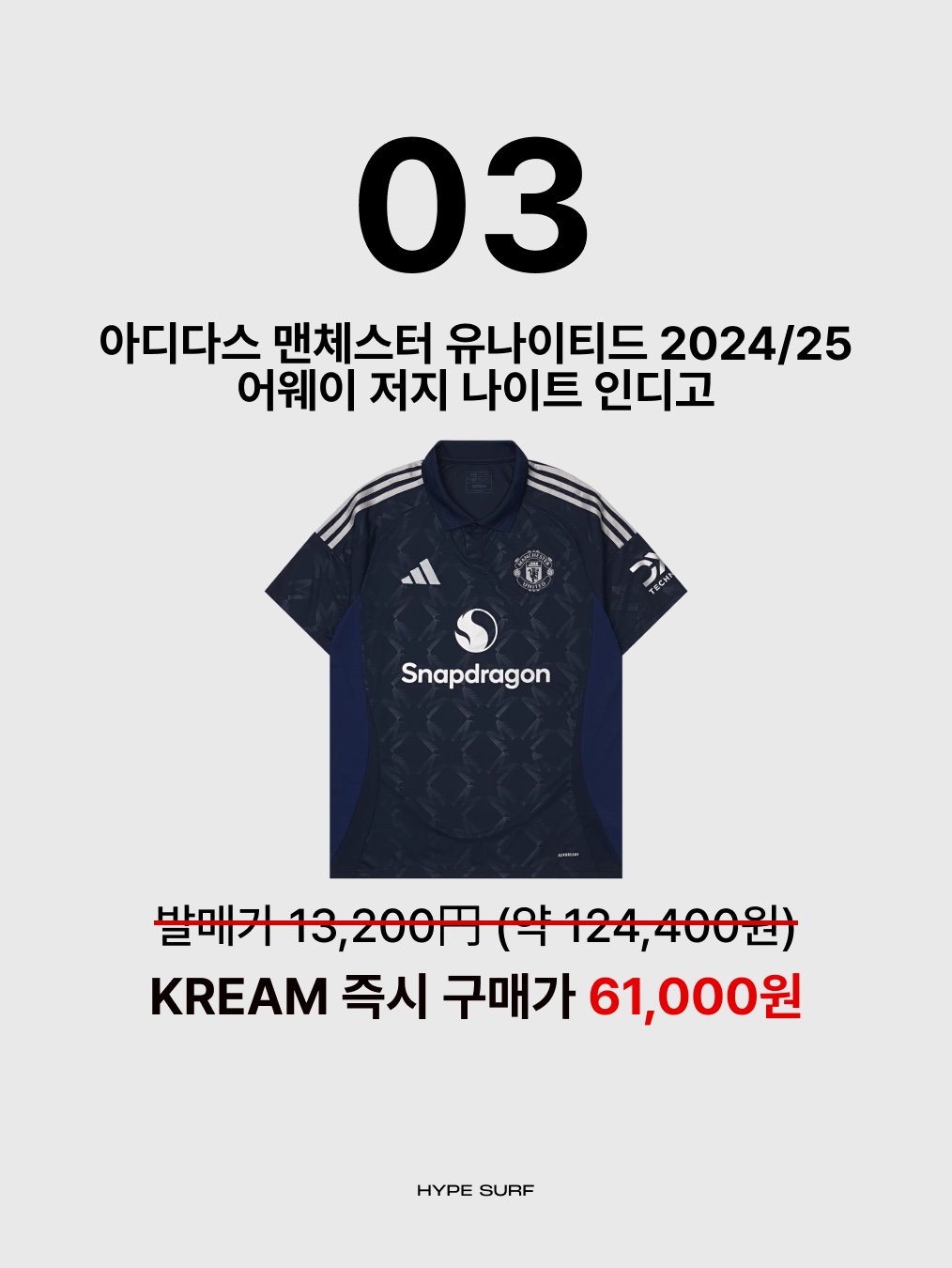 Adidas Real Madrid 2024/25 Home Jersey White - KR Sizing (Non Marking Ver.), Nike FC Barcelona 2025/26 Stadium Home Dri-Fit Football Replica Jersey Deep Royal Blue Noble Red (Non Marking Ver.) 착용 스타일 - 4