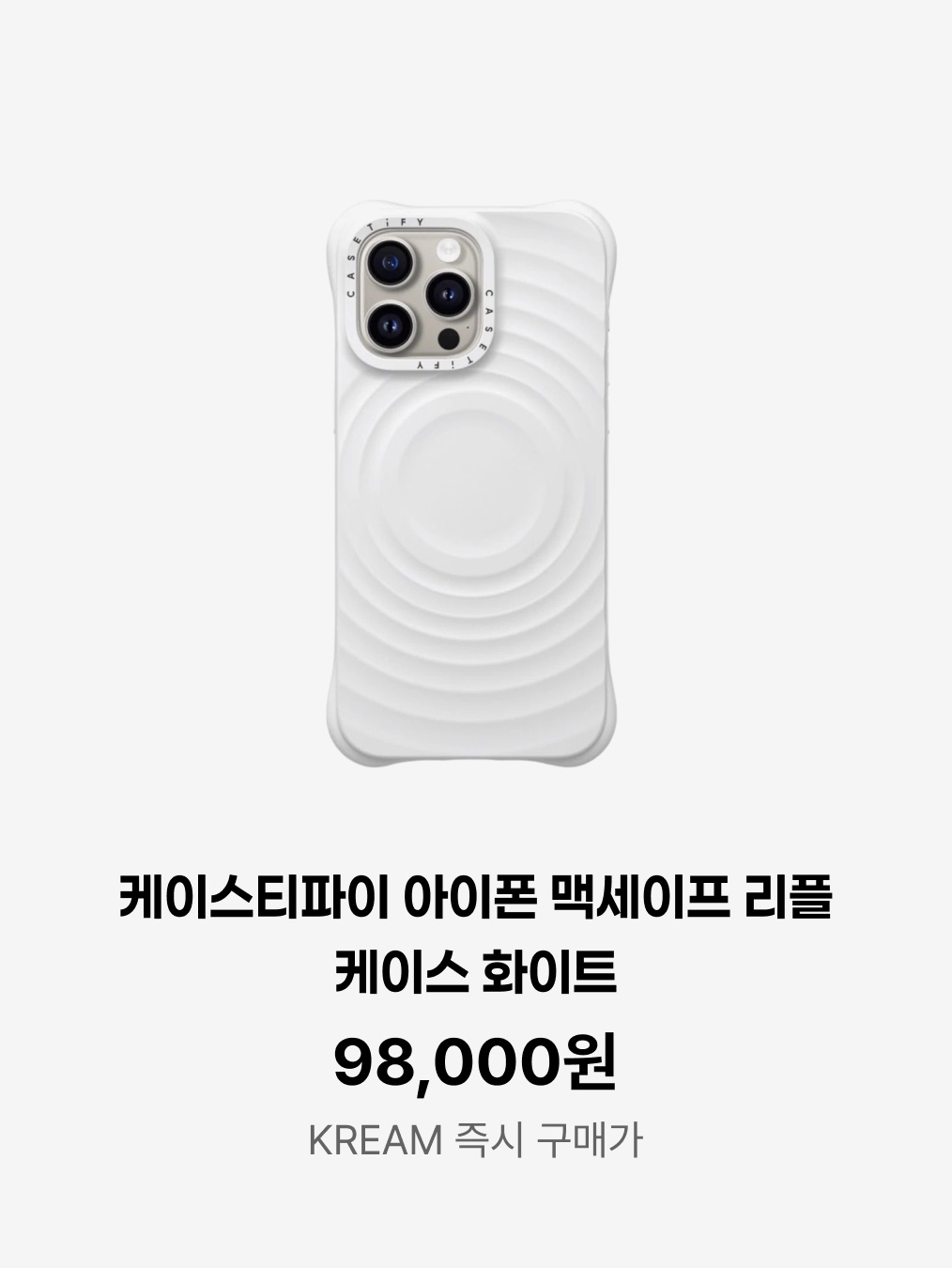 (W) Nike Sportswear Chill Knit Tight Cami Tank Top Black Sail - Asia, Casetify iPhone MagSafe Ripple Case White 착용 스타일 - 8