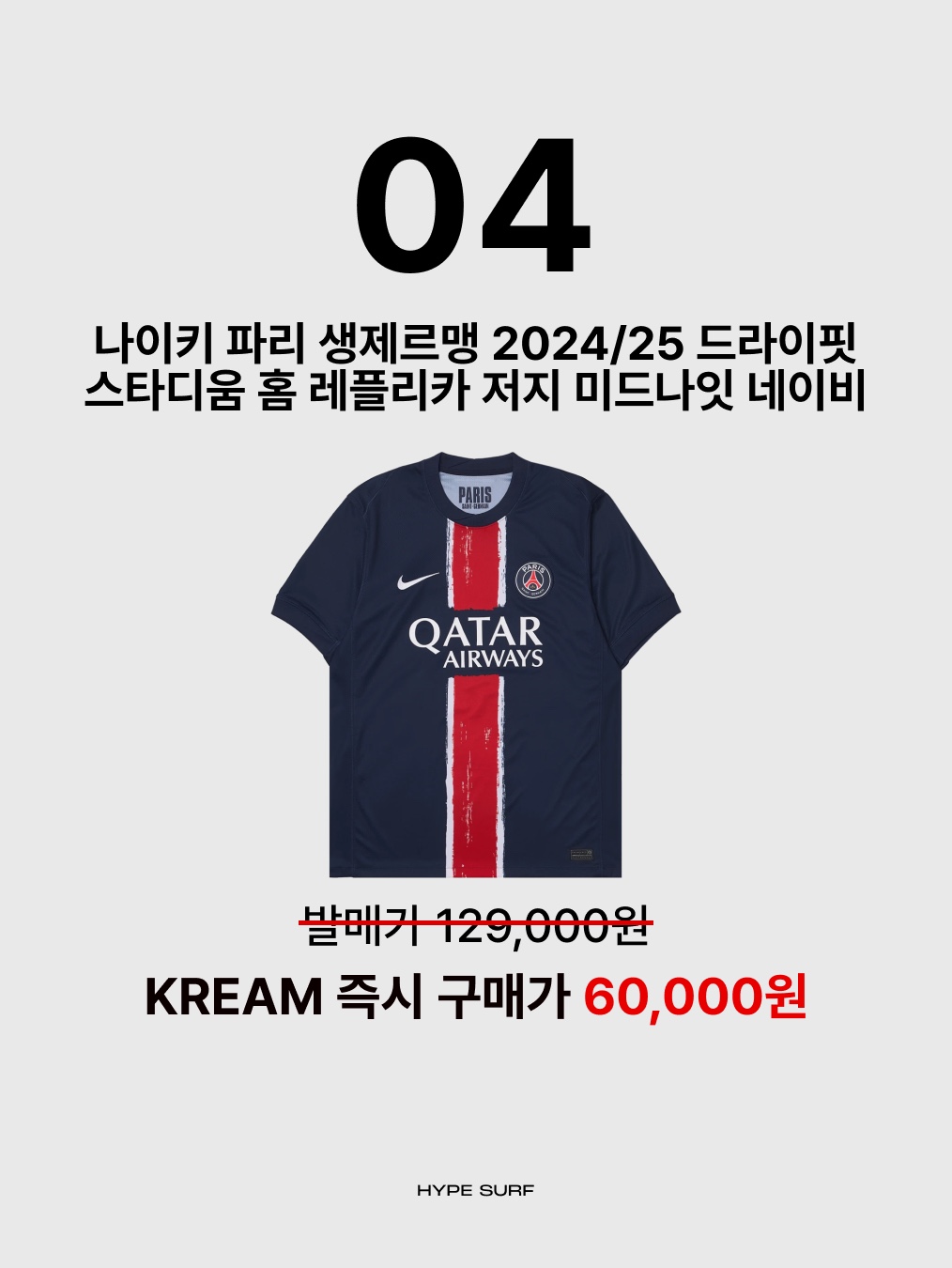 Adidas Real Madrid 2024/25 Home Jersey White - KR Sizing (Non Marking Ver.), Nike FC Barcelona 2025/26 Stadium Home Dri-Fit Football Replica Jersey Deep Royal Blue Noble Red (Non Marking Ver.) 착용 스타일 - 5
