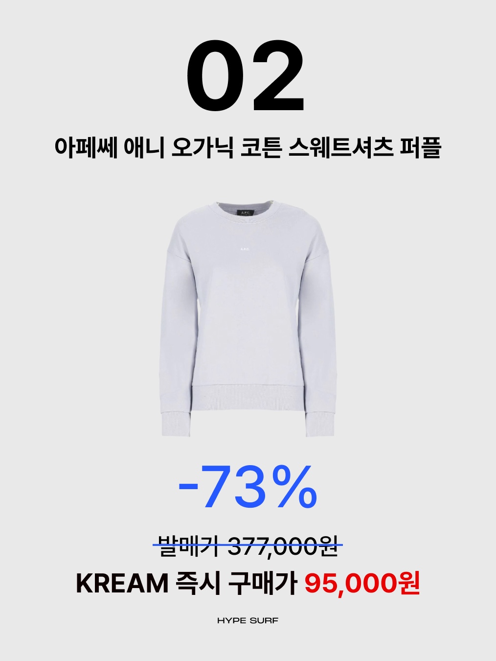 Maison Kitsune Fox Head Patch Regular Marin Long Sleeve T-Shirt Navy Stripes, (W) A.P.C. Annie Organic Cotton Sweatshirt Purple 착용 스타일 - 3