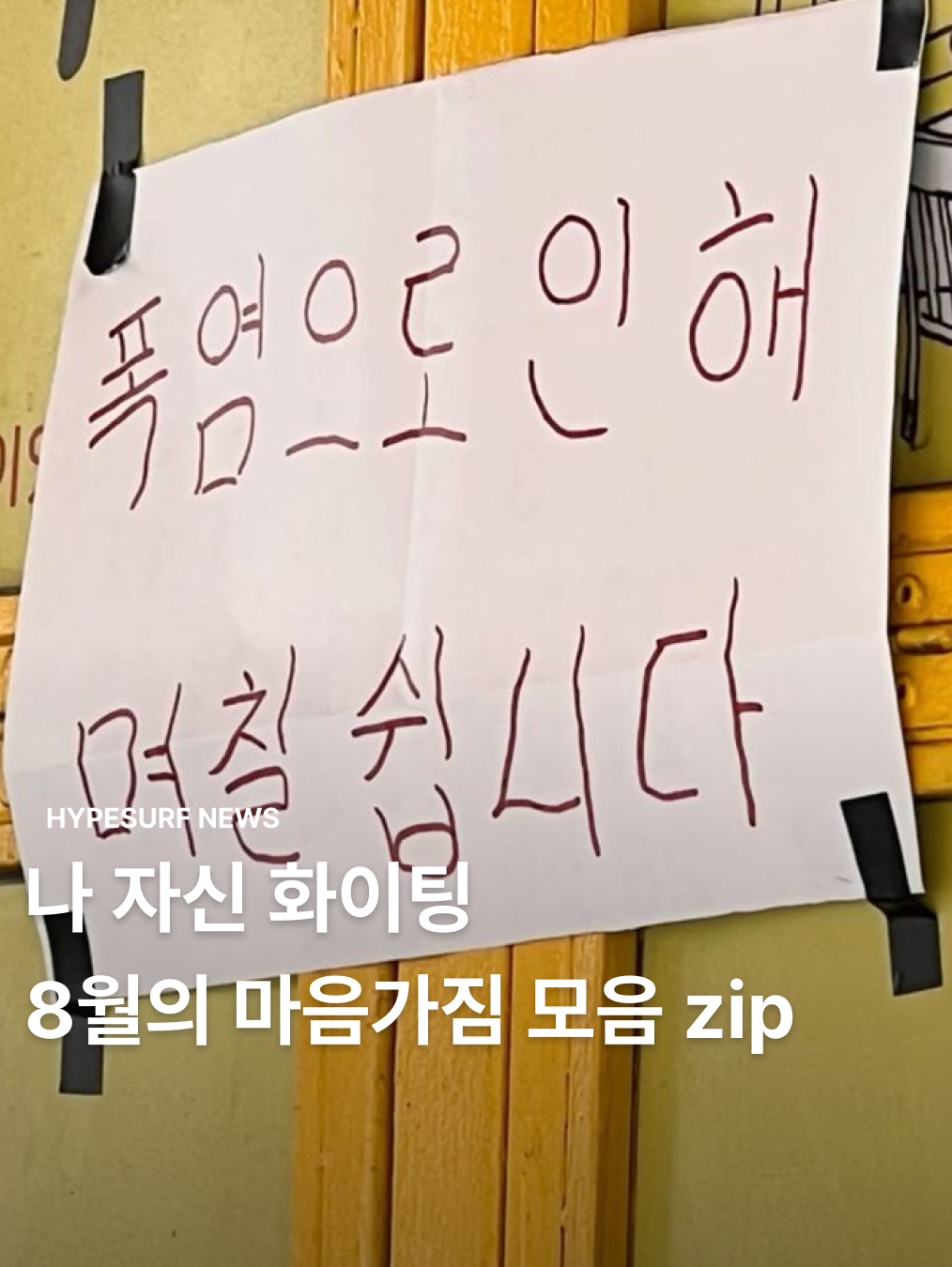hypefashionzip님의 스타일 - 1