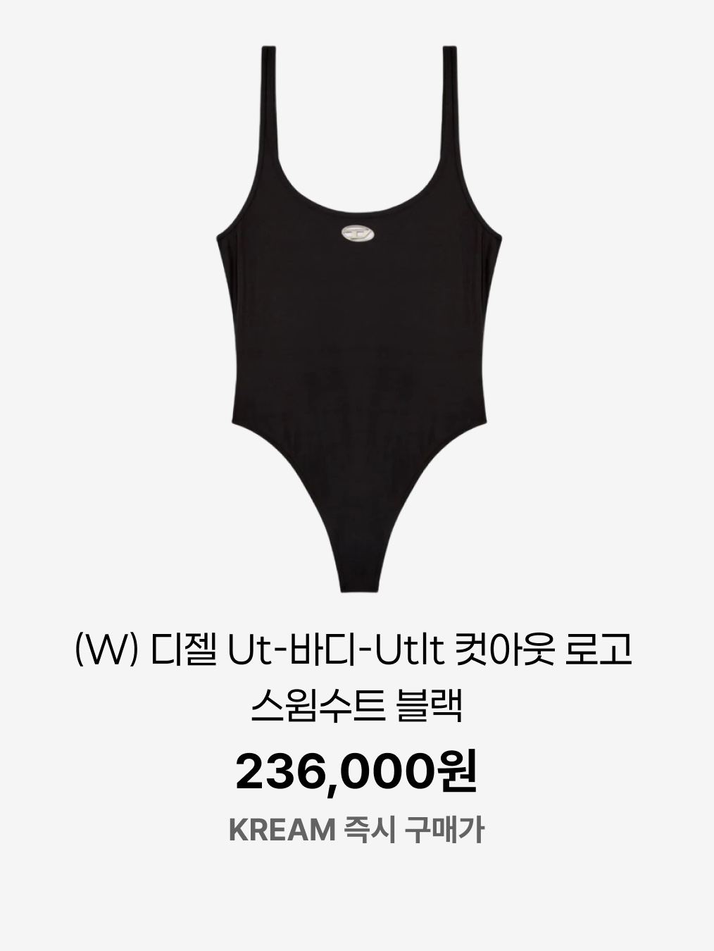 (W) Jordan x Travis Scott Bodysuit Sail - Asia, (W) Diesel Ut-Body-Utlt Cut-Out Logo Swimsuit Black 착용 스타일 - 6