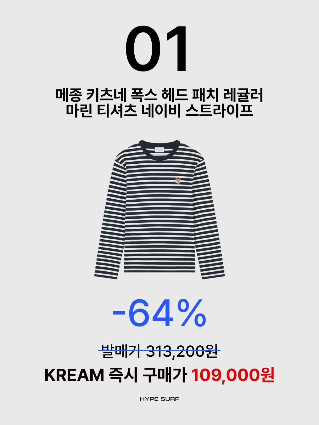Maison Kitsune Fox Head Patch Regular Marin Long Sleeve T-Shirt Navy Stripes, (W) A.P.C. Annie Organic Cotton Sweatshirt Purple 착용 스타일 - 2