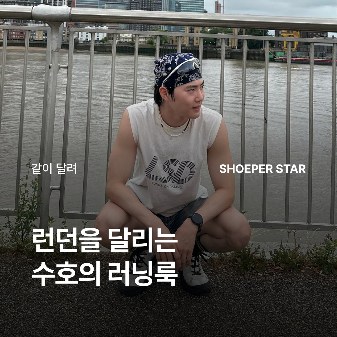 ShoePerStar님의 스타일 - 1
