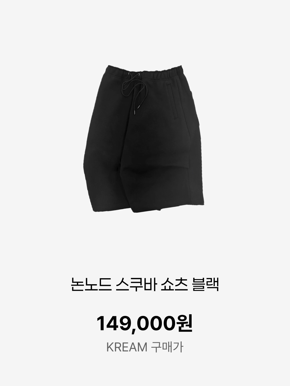 Nonnod Side Cargo Shorts Beige, Nonnod Alpine Carpenter Shorts Black 착용 스타일 - 7