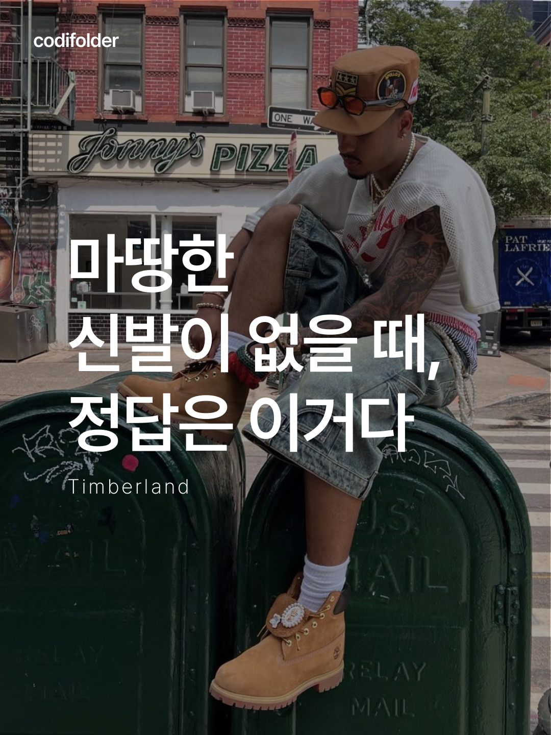 ★＊☆ 눈길이 가는 코디는 코디-폴더 ☆＊★님의 스타일 - 1