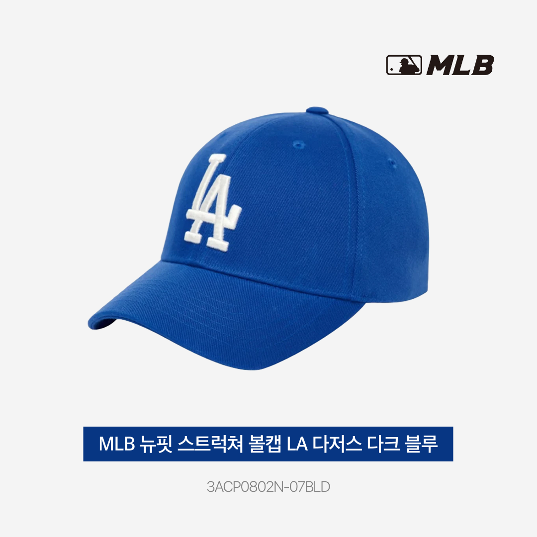 MLB New Fit Structure Ball Cap LA Dodgers Dark Blue 착용 스타일 - 3