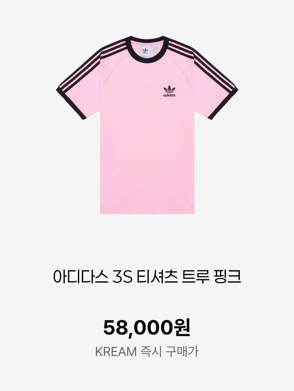 Adidas 3S T-Shirt True Pink - KR Sizing, (W) Adidas Originals Pinstripe Satin Shorts True Pink - KR Sizing 착용 스타일 - 5