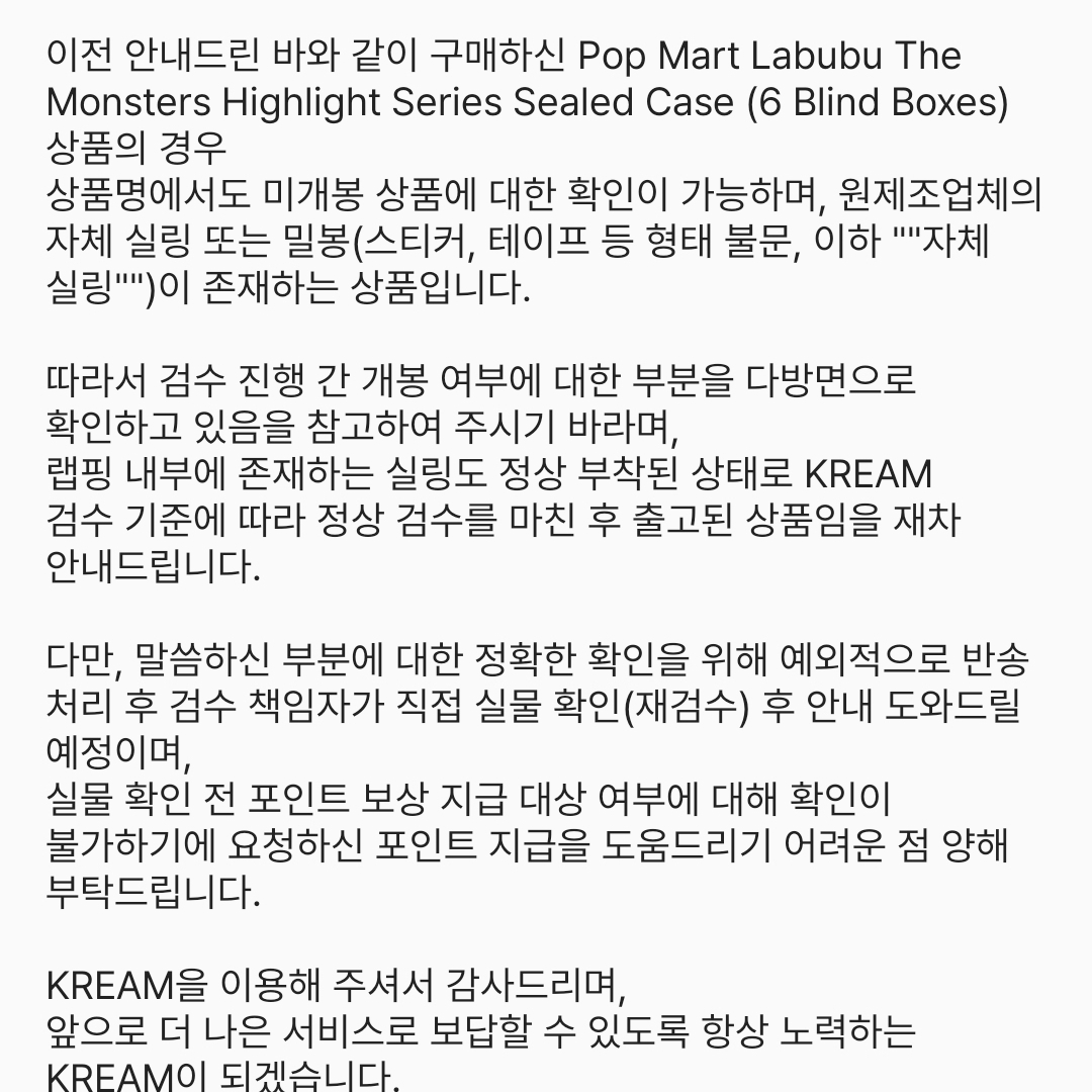 Pop Mart Labubu The Monsters Highlight Series Sealed Case (6 Blind Boxes) 착용 스타일 - 1