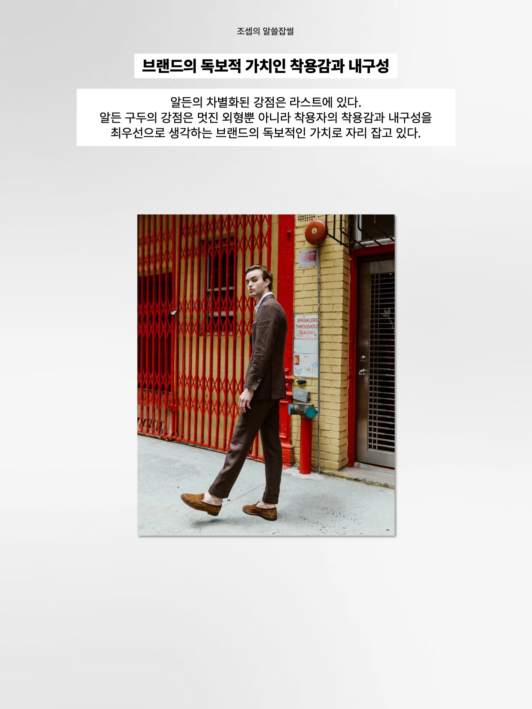 Alden 990 Cordovan Plain Toe Blucher Oxford Burgundy - E, Alden 6243 Suede Unlined Flex Penny Loafer Snuff - E 착용 스타일 - 5